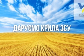 До спільної роботи на перемогу України