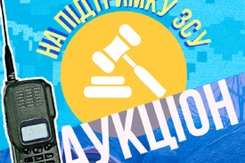 Аукціон Радіостанція Р-168