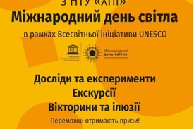 "Victoria drone school" запросили на Фестиваль науки